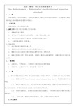 锡线、锡条承认检验规格书