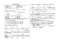 高三数学寒假作业五