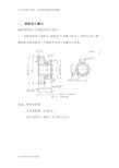 双联齿轮加工工艺与夹具知识讲解