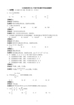 江苏省苏州市中考数学试题解析