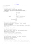 高分子物理考研概念及要点、考点总结(强烈推荐)