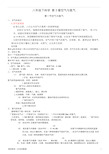 完整版八年级下科学第3章空气与氧气知识点