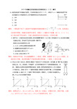 2019福建省质检理综试卷物理部分