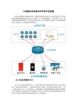 大流量应用场景如何有效节省流量