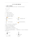 初三化学初三化学上册期中试题及答案