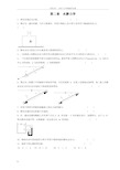 武大水力学习题第2章水静力学