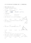 2019-2020学年四川省广元市苍溪县八年级(上)期末数学试卷 及答案解析