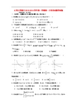 2013-2014学年高一数学12月月考试题及答案(新人教A版 第67套)