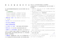 初二数学辅助线常用做法及例题含答案)