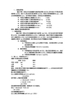 国际税收的计算题