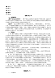 教育技术培训教程作业8-10标准答案