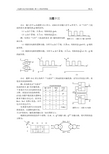 第十三章习题参考答案
