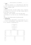 石灰窑拆除方案