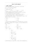 人教版初三化学上册期中试题和答案