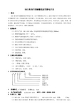 KBZ系列矿用隔爆型真空馈电开关说明书