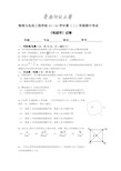 华南师范大学电磁学11级期中考试试卷(含答案)