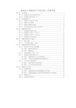 2019版新教材 人教版高中生物必修1全册学案