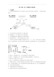 海口市高一第一学期期末生物试卷