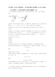 西安高新一中沣东中学物理第十一章 简单机械和功易错题(Word版 含答案)