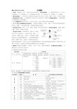 浙江信息技术高考知识点总结