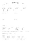 小学三年级数学口算、计算题每日一练