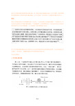 调Q光纤激光器结构示意图和MOPA光纤激光器结构示意图