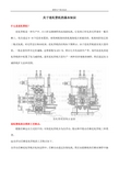 关于连轧管机的一些基本知识