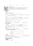 细胞核和生物膜系统学案_苏教版_高中生物必修1