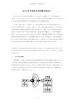 RFID技术原理及其射频天线设计