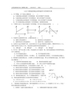 新课标高一物理课课练1.2.2匀变速直线运动的速度与时间的关系