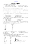 初中物理功和机械能中考试题汇编