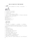 最新人教八年级物理下册第二学期期中试题及答案