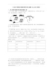 九年级下册物理 欧姆定律同步单元检测(Word版 含答案)