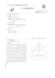 【CN209364787U】一种干血斑滤纸片打孔机【专利】