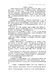 文明教师个人事迹材料