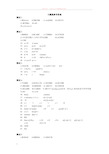 程序设计基础(c语言)实验指导与测试答案