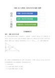 八年级下册数学重难点题型(人教版)专题 动点与特殊三角形存在性问题大视野(原卷版)