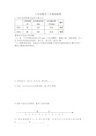 人教版七年级上学期数学错题集含答案