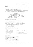 高二上学期地理带答案