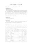 有机化学实验(1)-同济大学化学化工实验教学示范中心