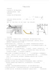 (完整)高中物理平抛运动实验.doc