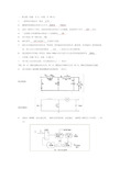 硬件工程师笔试题附答案