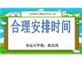 沏茶问题(最新课件).ppt