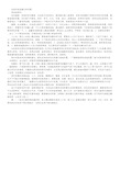 婚礼现场布置流程.pdf