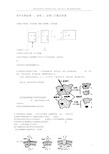 (新)高中生物必修一、必修二、必修三习题及答案