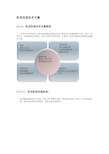 机房改造技术方案