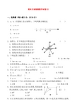 人教版七年级上册数学期末复习试题及答案解析 