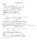 高中物理会考(学业水平考试)公式及知识点总结