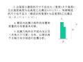 结构地震反应分析与抗震计算