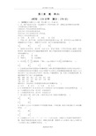 人教版数学高一作业第三章单元检测B卷